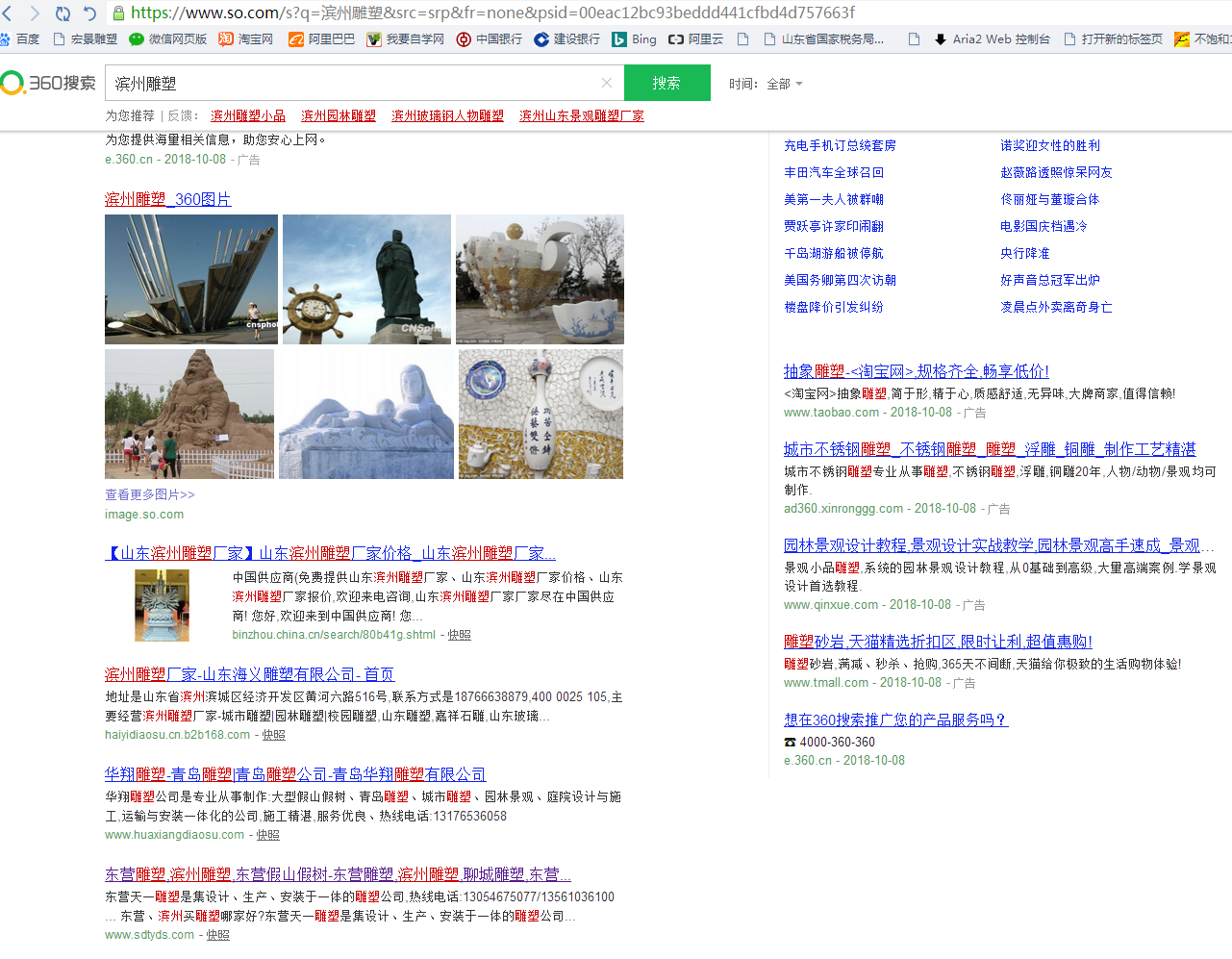 360搜索又抽風(fēng)了，國內(nèi)的搜索引擎到底怎么了？