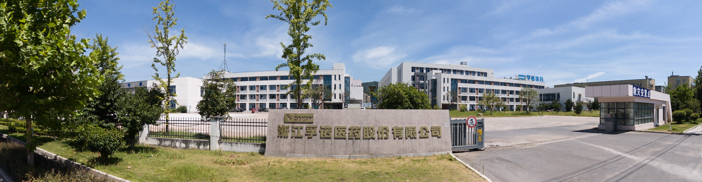 長(zhǎng)松崗廠區(qū)大門