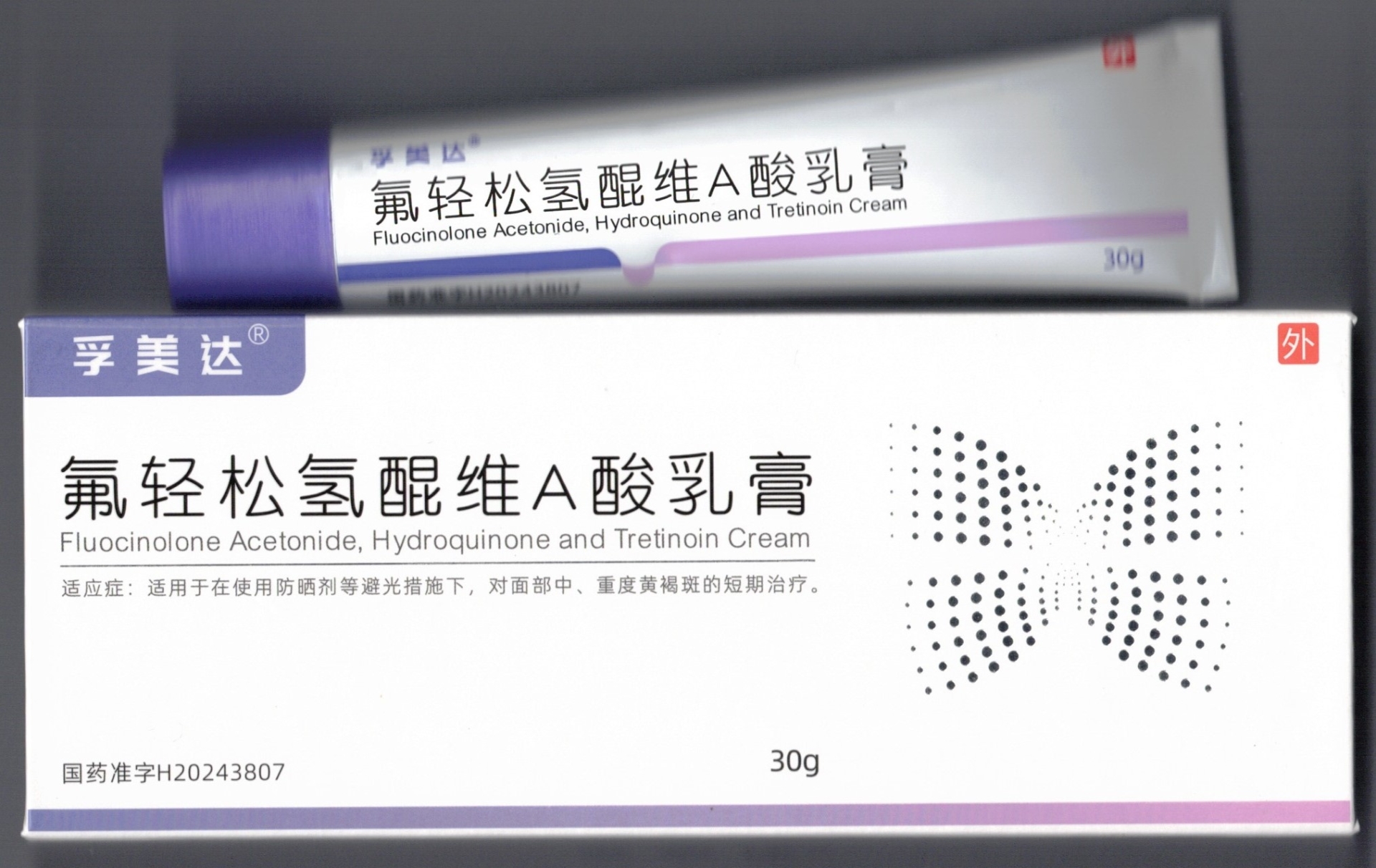氟輕松氫醌維A酸乳膏_說明書_30g鋁管裝